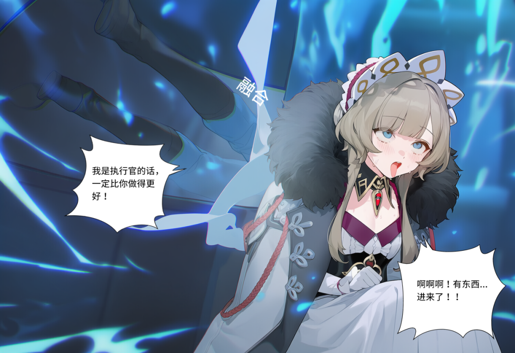 图片[31]-[菲尔蕾蒂三号机] 被夺走的霜月 [Chinese] [AI Generated]-本地漫画站