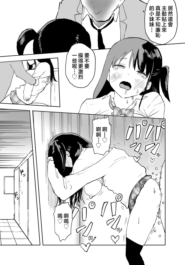 图片[31]-[Ratcho Shiti] TS Densha ~Asappara kara Mesuiki Torein!!~ 性转电车 ～从早晨开始的雌性高潮训练!!～ [Chinese]-本地漫画站