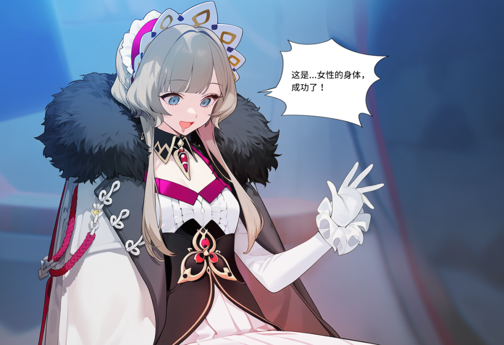 图片[32]-[菲尔蕾蒂三号机] 被夺走的霜月 [Chinese] [AI Generated]-本地漫画站