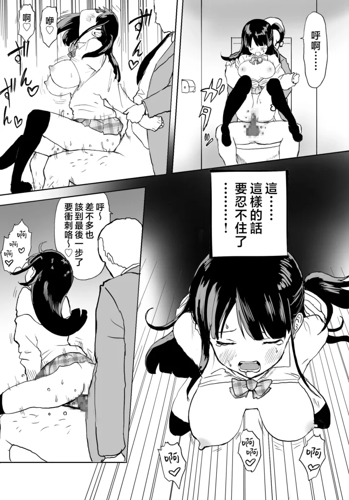 图片[33]-[Ratcho Shiti] TS Densha ~Asappara kara Mesuiki Torein!!~ 性转电车 ～从早晨开始的雌性高潮训练!!～ [Chinese]-本地漫画站