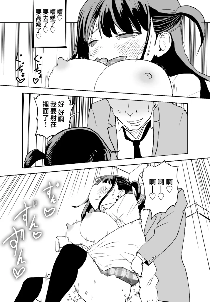 图片[36]-[Ratcho Shiti] TS Densha ~Asappara kara Mesuiki Torein!!~ 性转电车 ～从早晨开始的雌性高潮训练!!～ [Chinese]-本地漫画站