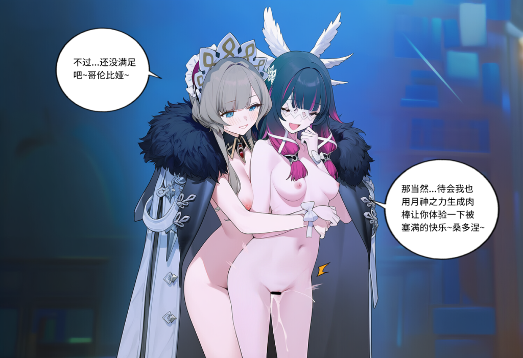 图片[52]-[菲尔蕾蒂三号机] 被夺走的霜月 [Chinese] [AI Generated]-本地漫画站