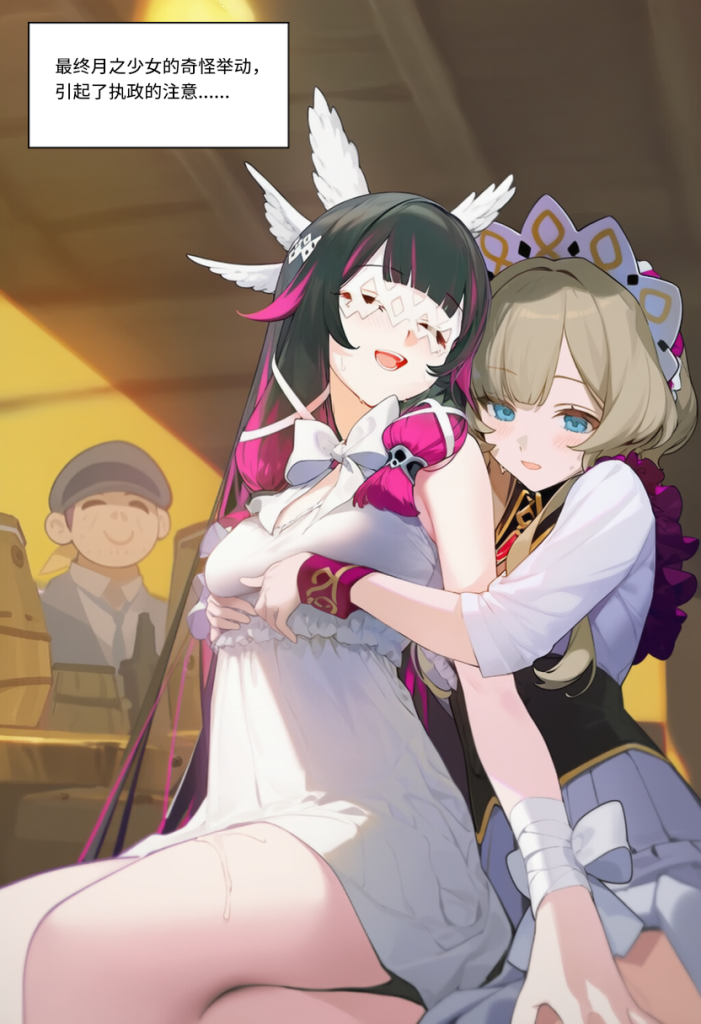 图片[68]-[菲尔蕾蒂三号机] 被夺走的霜月 [Chinese] [AI Generated]-本地漫画站
