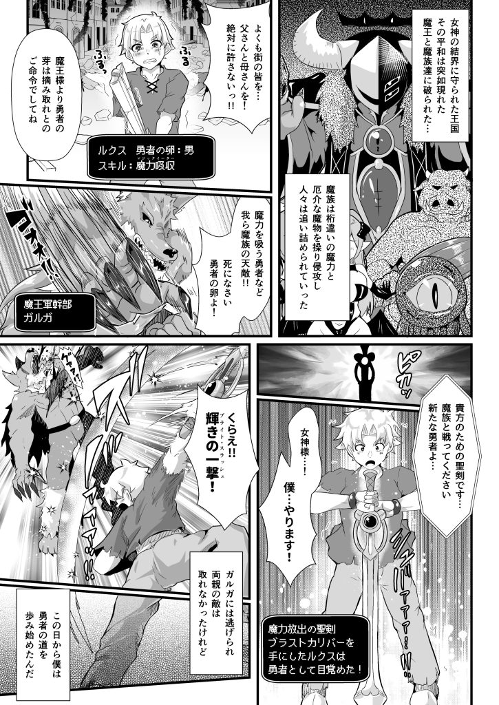 图片[3]-(C107) [ゆきみ風味 (みさかな)] TS勇者は帰れない (オリジナル) [DL版]-本地漫画站