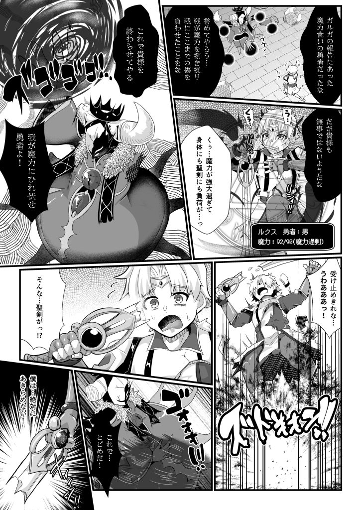 图片[5]-(C107) [ゆきみ風味 (みさかな)] TS勇者は帰れない (オリジナル) [DL版]-本地漫画站