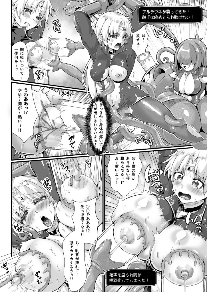 图片[10]-(C107) [ゆきみ風味 (みさかな)] TS勇者は帰れない (オリジナル) [DL版]-本地漫画站