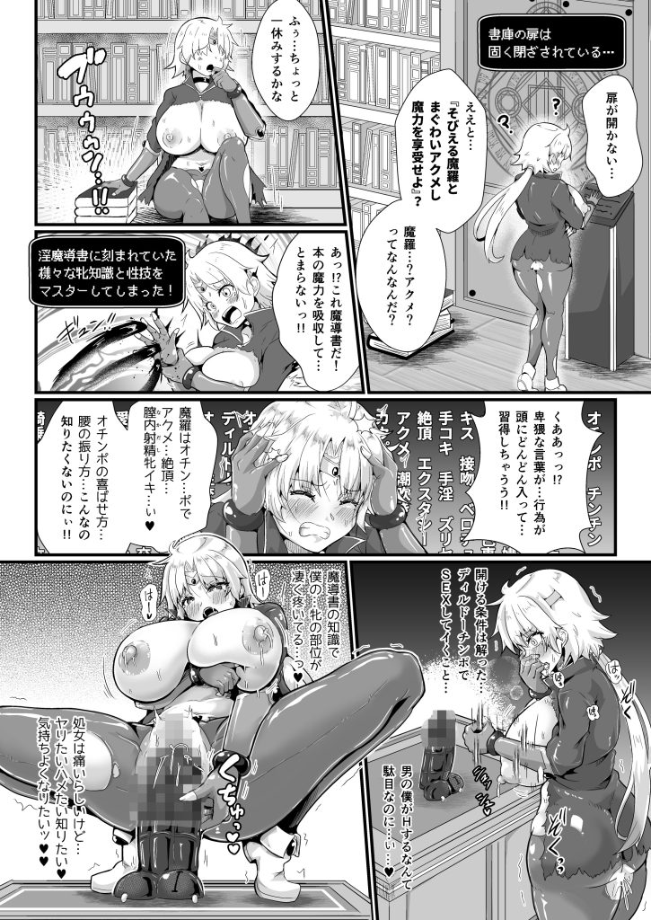 图片[12]-(C107) [ゆきみ風味 (みさかな)] TS勇者は帰れない (オリジナル) [DL版]-本地漫画站