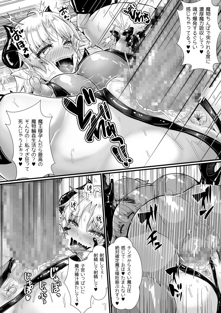 图片[30]-(C107) [ゆきみ風味 (みさかな)] TS勇者は帰れない (オリジナル) [DL版]-本地漫画站