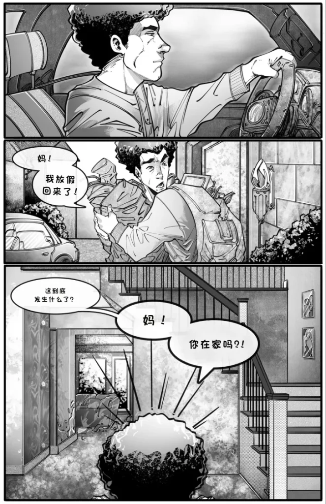 图片[2]-[ladyvaliantcomic]“妈”币交易(MILF-y Business)[Chinese]-本地漫画站