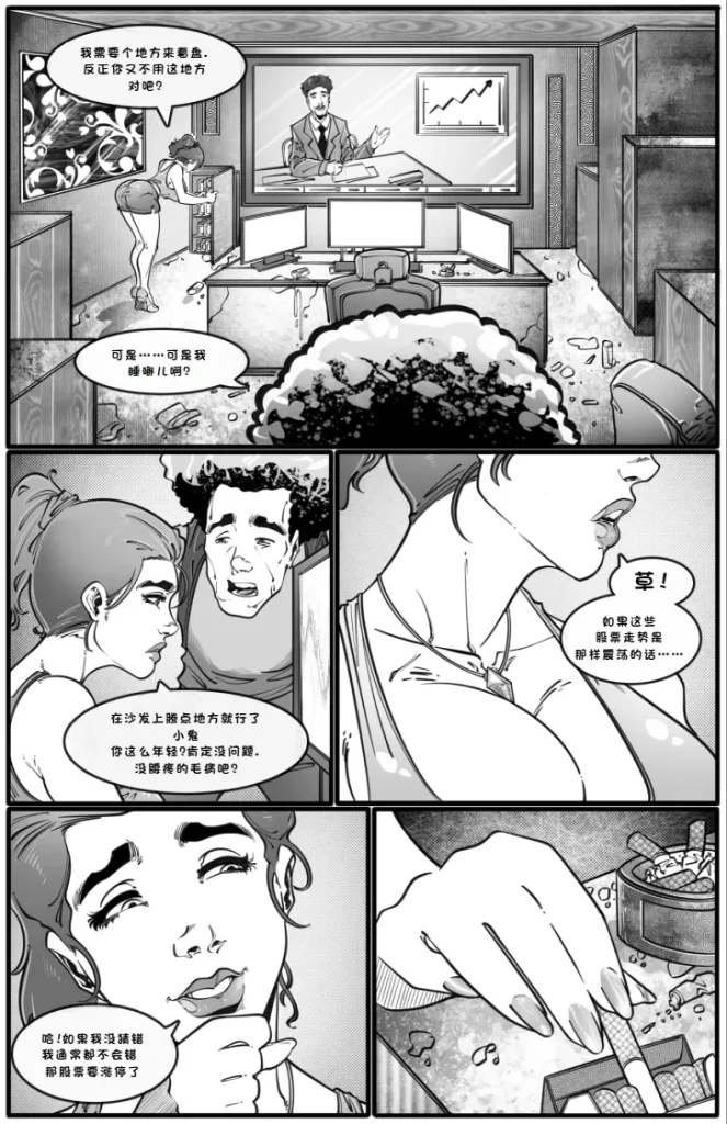 图片[4]-[ladyvaliantcomic]“妈”币交易(MILF-y Business)[Chinese]-本地漫画站
