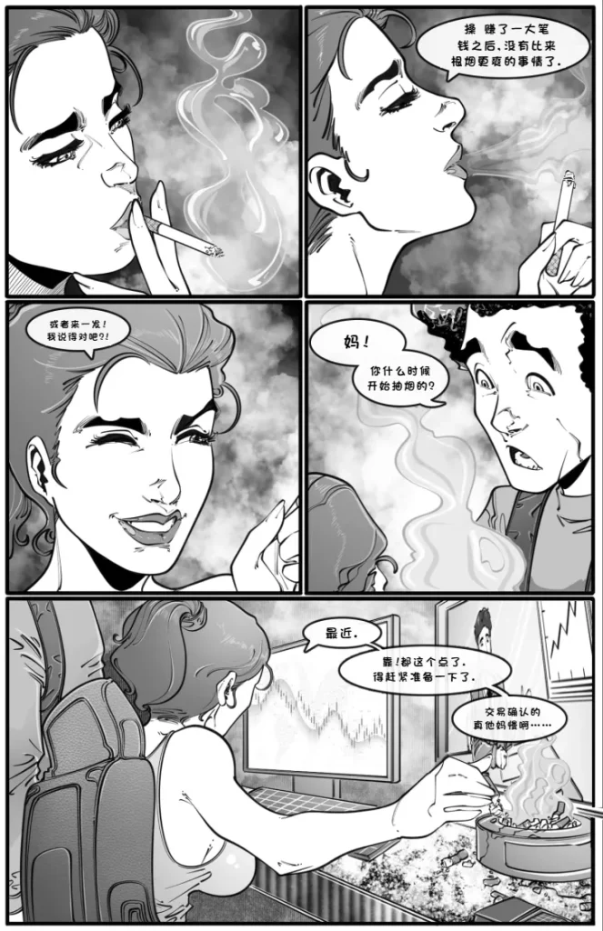 图片[5]-[ladyvaliantcomic]“妈”币交易(MILF-y Business)[Chinese]-本地漫画站