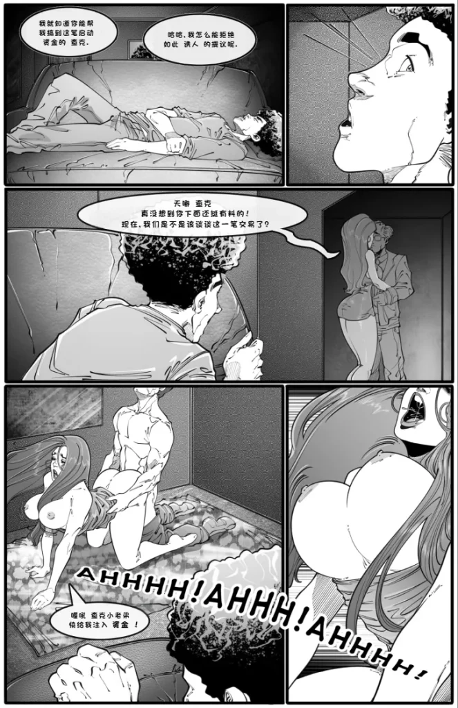 图片[8]-[ladyvaliantcomic]“妈”币交易(MILF-y Business)[Chinese]-本地漫画站