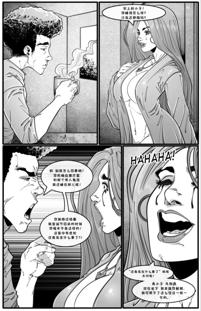 图片[9]-[ladyvaliantcomic]“妈”币交易(MILF-y Business)[Chinese]-本地漫画站