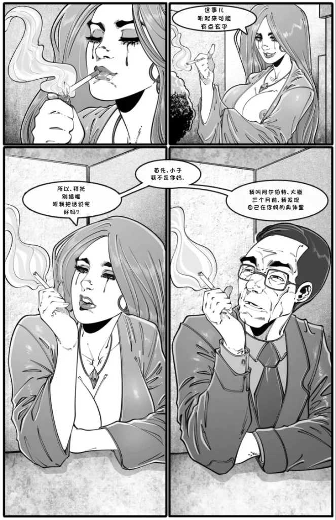 图片[10]-[ladyvaliantcomic]“妈”币交易(MILF-y Business)[Chinese]-本地漫画站